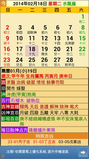 今天可以移床嗎|今日吉時查詢，吉日吉時，今日黃歷吉時查詢，每日吉時查詢，黃。